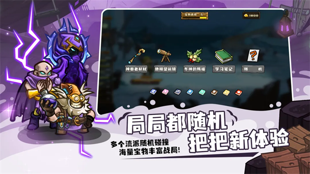 选技大乱斗2