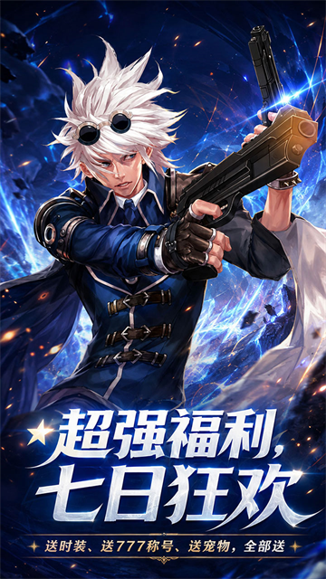 冲锋小勇士2