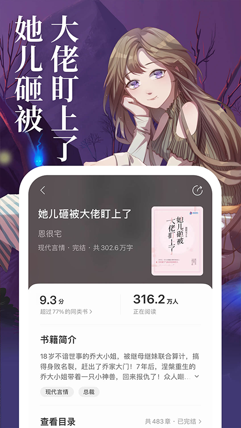 琅阅app截图4