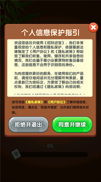 招财进宝1