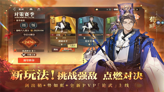 三国志幻想大陆2:枭之歌截图4