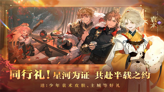 三国志幻想大陆2:枭之歌截图3