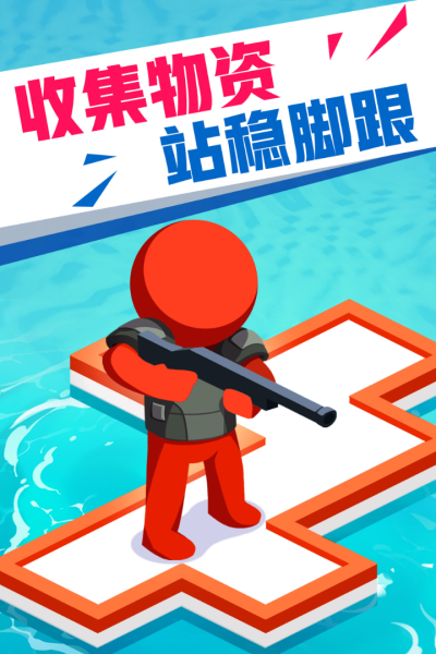 海上漂流战4
