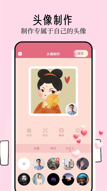 壁纸喵app 绿色版下载