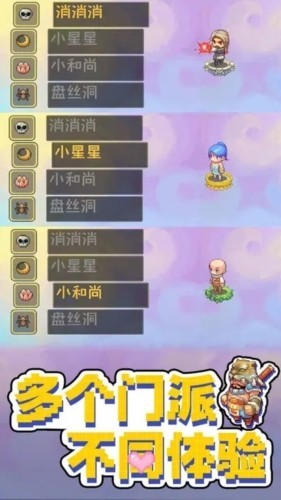 西游乐消消截图2