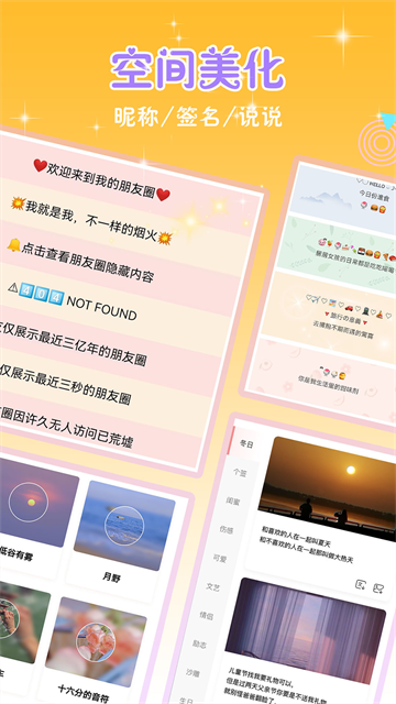 安卓头像空间app 高清版软件下载