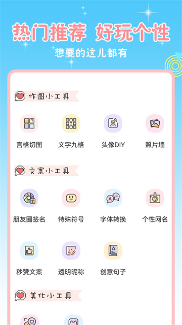 头像空间app 高清版下载