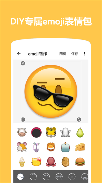 安卓emoji表情贴图app 软件下载