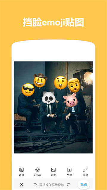 emoji表情贴图app 下载