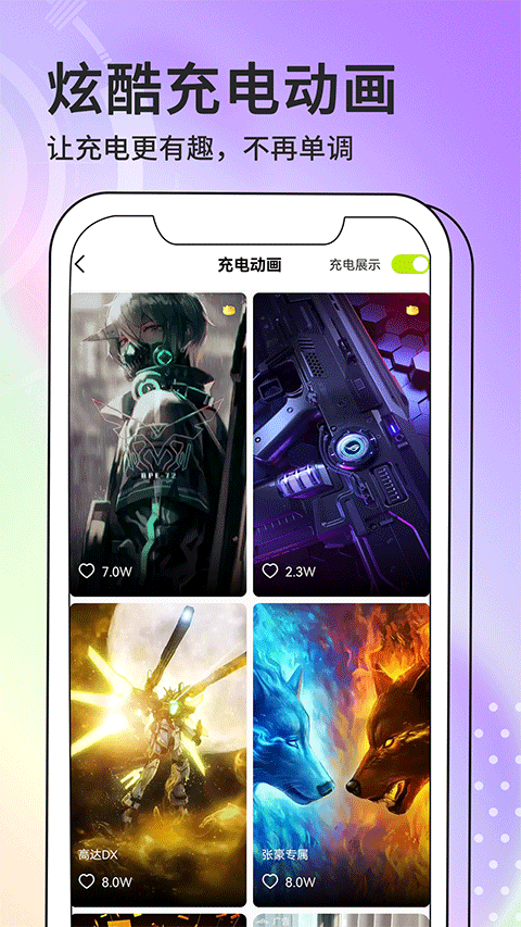 潮图壁纸手机壁纸app 绿色版