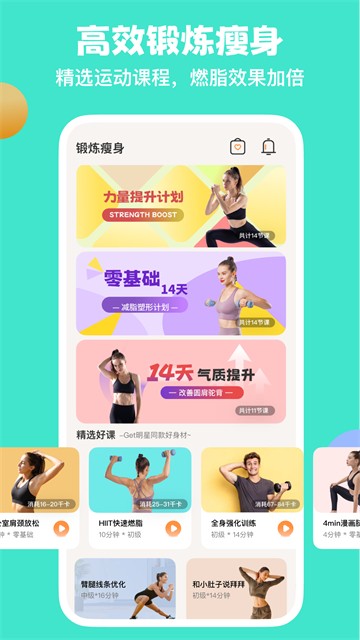 怪兽轻断食app截图5