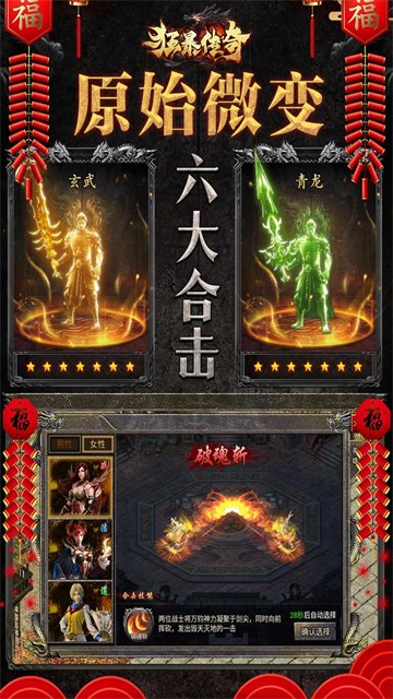 狂暴传奇1