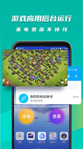 虚拟大师最新版截图3