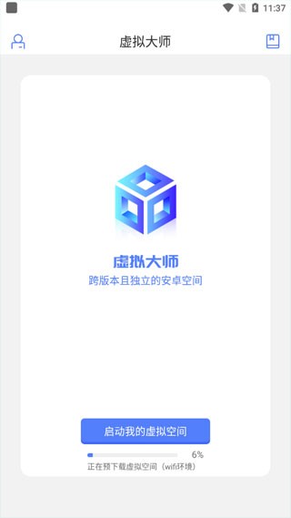 虚拟大师最新版截图4