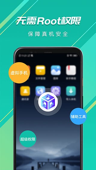 虚拟大师最新版截图5
