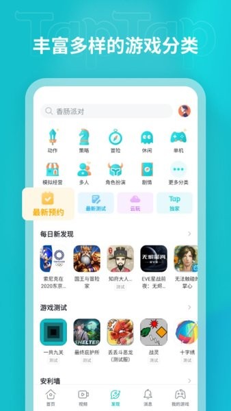 taptap3