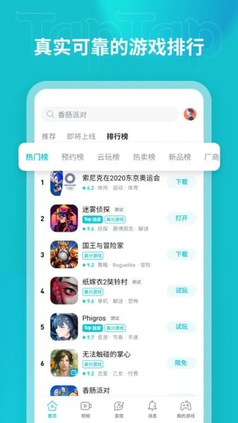 taptap2