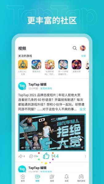 taptap1