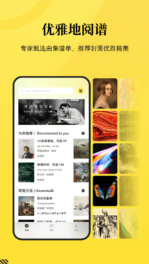乐其爱乐谱APP截图3