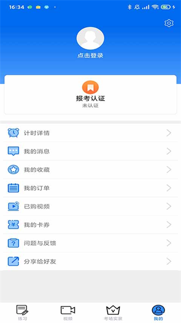 小乔初驾最新版截图4
