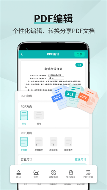 扫描王截图1