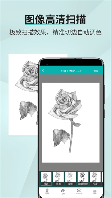 扫描王截图5