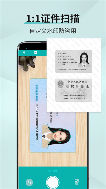 扫描王截图4