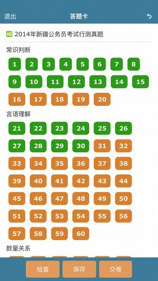 安卓考试酷app 正版软件下载