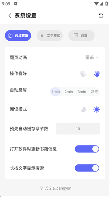 苍云阅读最新版截图1