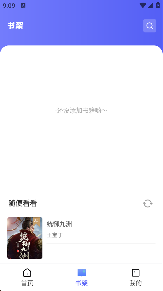 苍云阅读最新版截图3