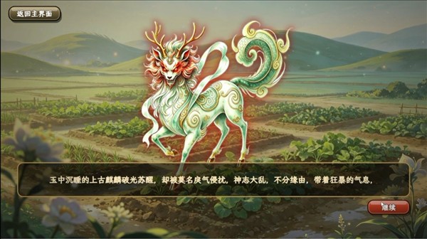 山海幻灵截图3