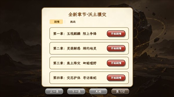 山海幻灵截图4