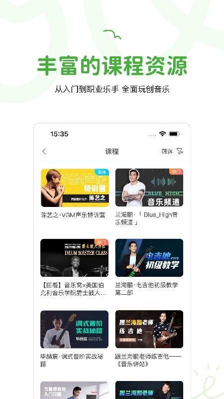 音乐窝APP截图3