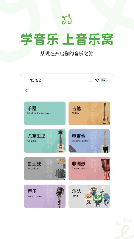 音乐窝APP截图2