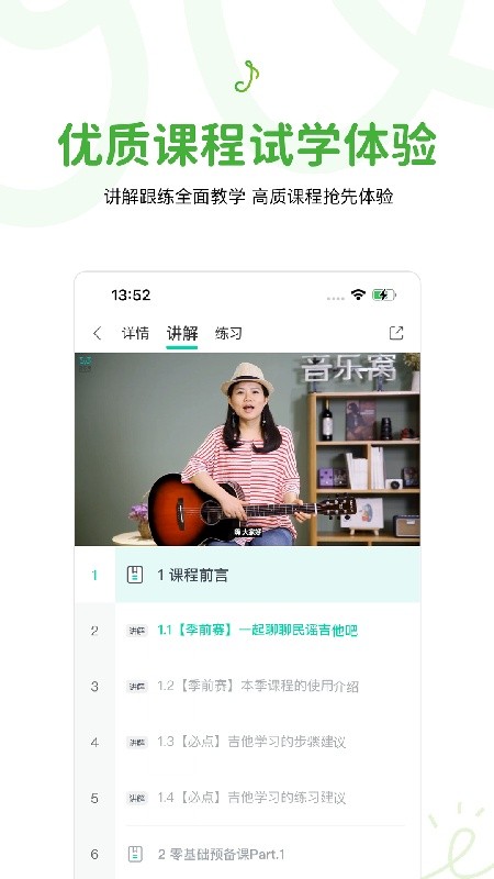 音乐窝APP截图1