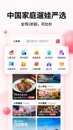彩贝壳APP3