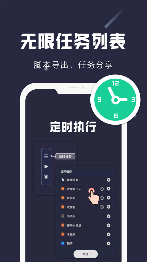小触控连点器APP截图3