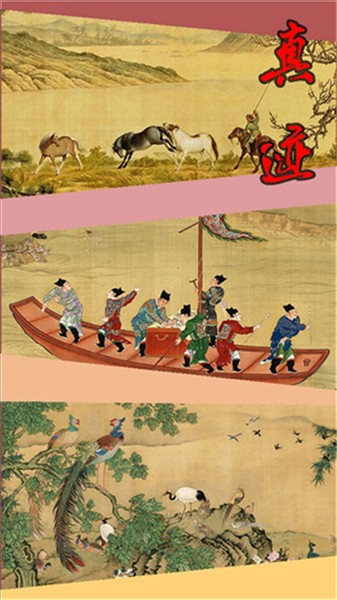 国画大师截图4