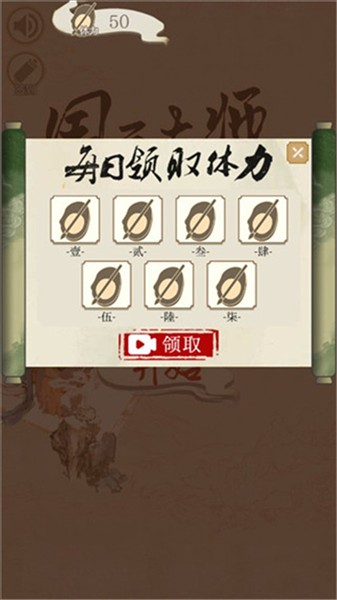 国画大师截图3