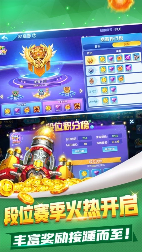 捕鱼掌门人截图4