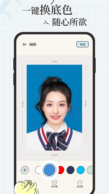 爱证件截图4