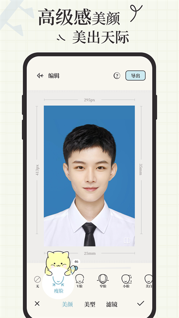 爱证件截图2