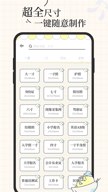 爱证件截图3