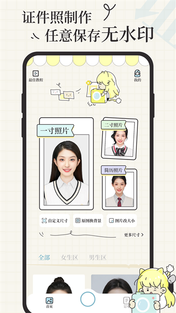 爱证件截图5