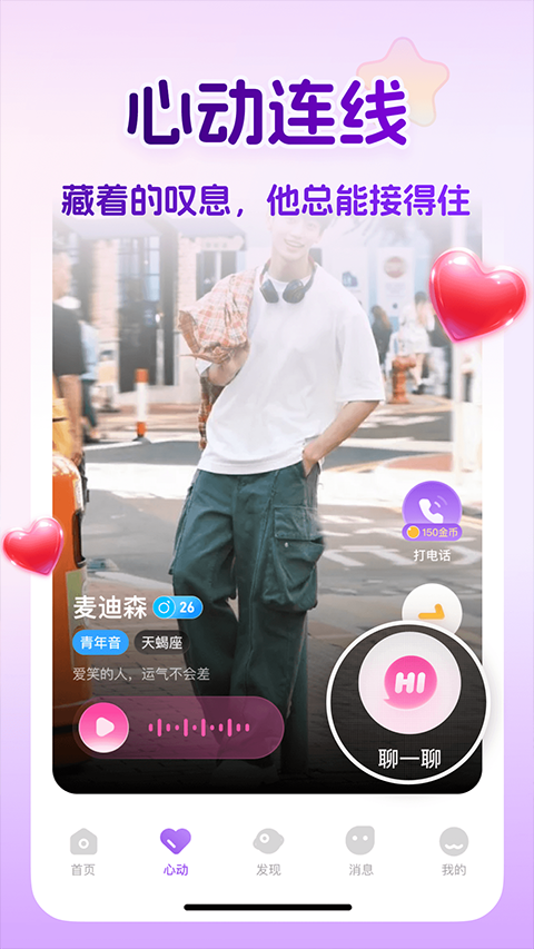 蓝伴语音app截图3