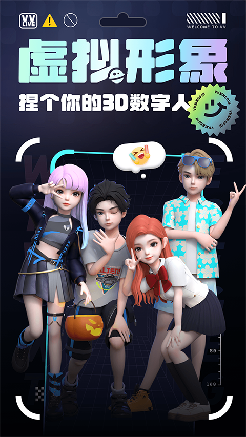 VV星球app截图3