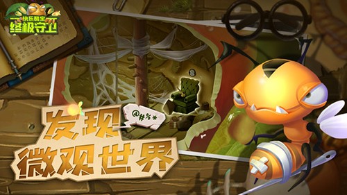 快乐酷宝终极守卫截图3
