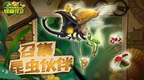 快乐酷宝终极守卫截图4