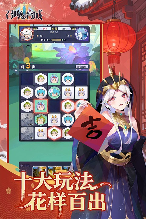 召唤与合成2截图1