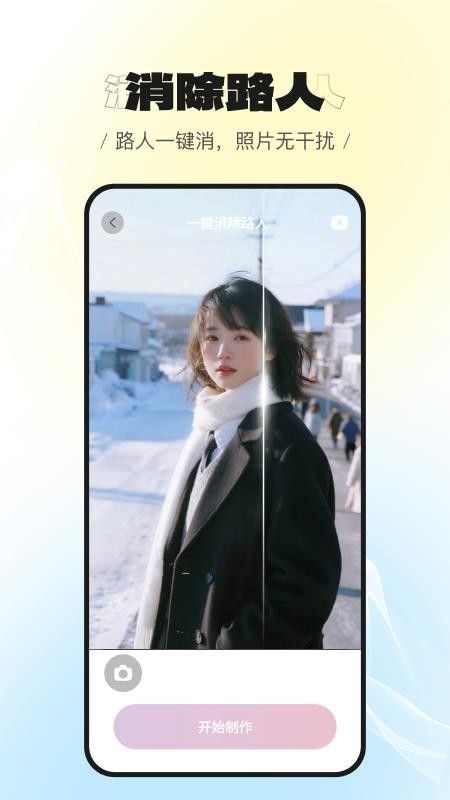 美萌相机APP2